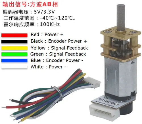 6V 210:1 Micro Metal Motor w/ Magnetic Encoder &amp; cable, 70rpm