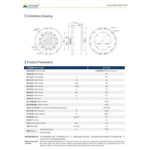 MyActuator X12-150 Single Stage Deceleration with High Torque and High Power Humanoid Robot Servo Brushless Motor