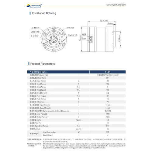 High Speed Brushless Motor X4-24 Bionic Robot High Torque and High Power AGV Smart Car Deceleration Dual Encoder Design