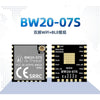 Ai-Thinker dual-band WiFi+BLE5.0 Bluetooth module BW20-07S dual-core MCU four generations IPEX external antenna